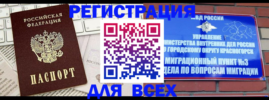 где прописаться в Удмуртии